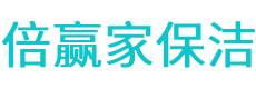 铁山港区保洁公司